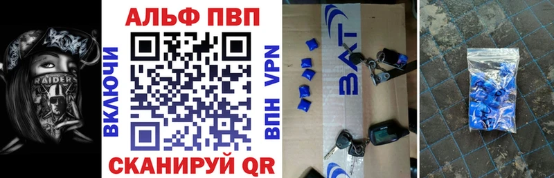 Alfa_PVP VHQ  Багратионовск 