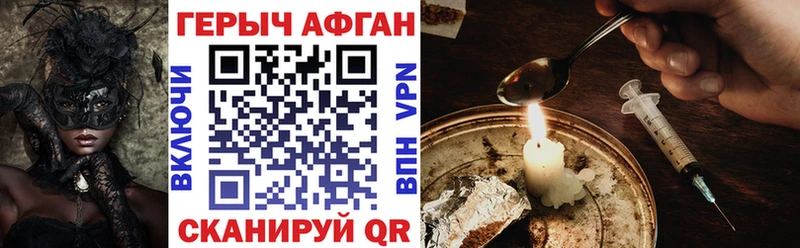 Героин хмурый  Багратионовск 