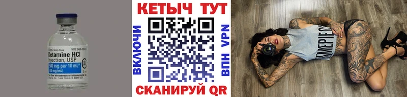 Кетамин VHQ  Багратионовск 