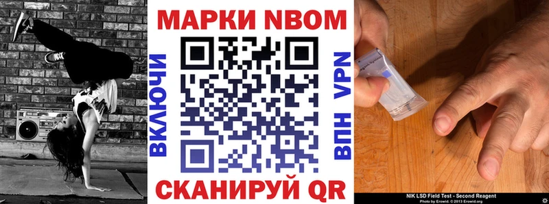 Марки NBOMe 1500мкг Багратионовск